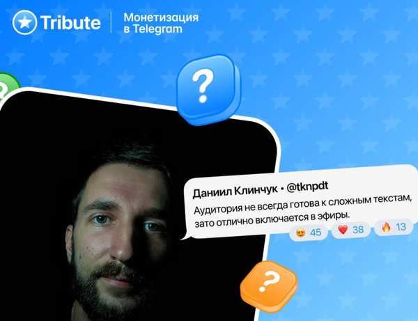 Даниил Клинчук