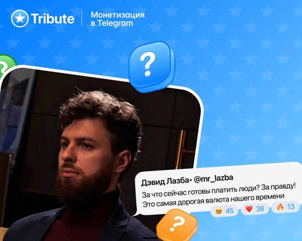 Дэвид Лазба