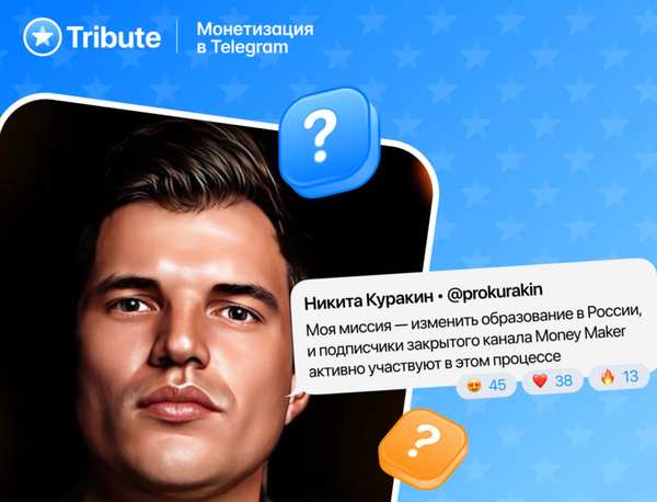 Никита Куракин