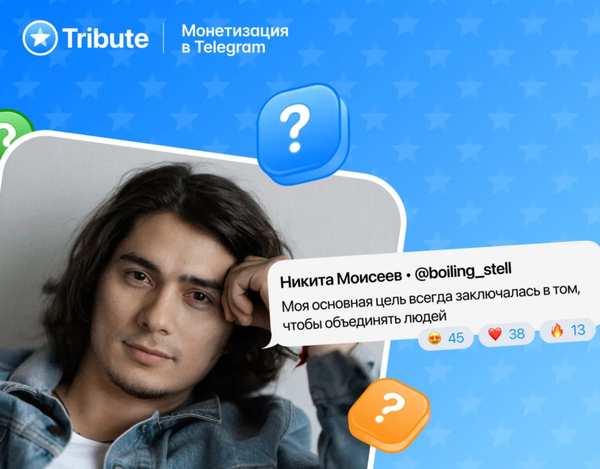 Никита Моисеев